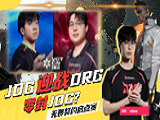 无畏契约启点赛前瞻：JDG迎战DRG，AG对阵NOVA