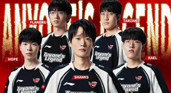 MSI：Shanks状态拉满猛如战神     AL让一追三3比1击败FLY！