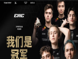 DOTA2：EWC电竞世界杯决赛   Spirit王者归来3比0击败Falcons！
