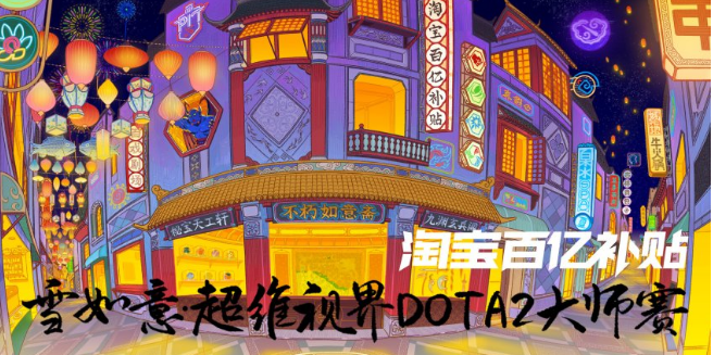 DOTA2：雪如意S2小组赛   Nigma奇招致胜2比0击败BOOM！